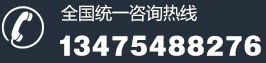 歡迎撥打電話咨詢詳情！